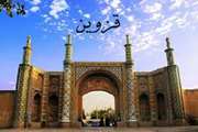 تور تفریحی ، سیاحتی بانوان به شهر قزوین  در 17-16 خرداد 1405